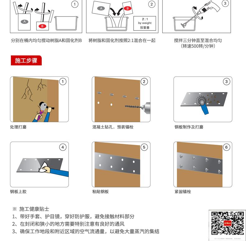 包钢永靖粘钢加固施工过程